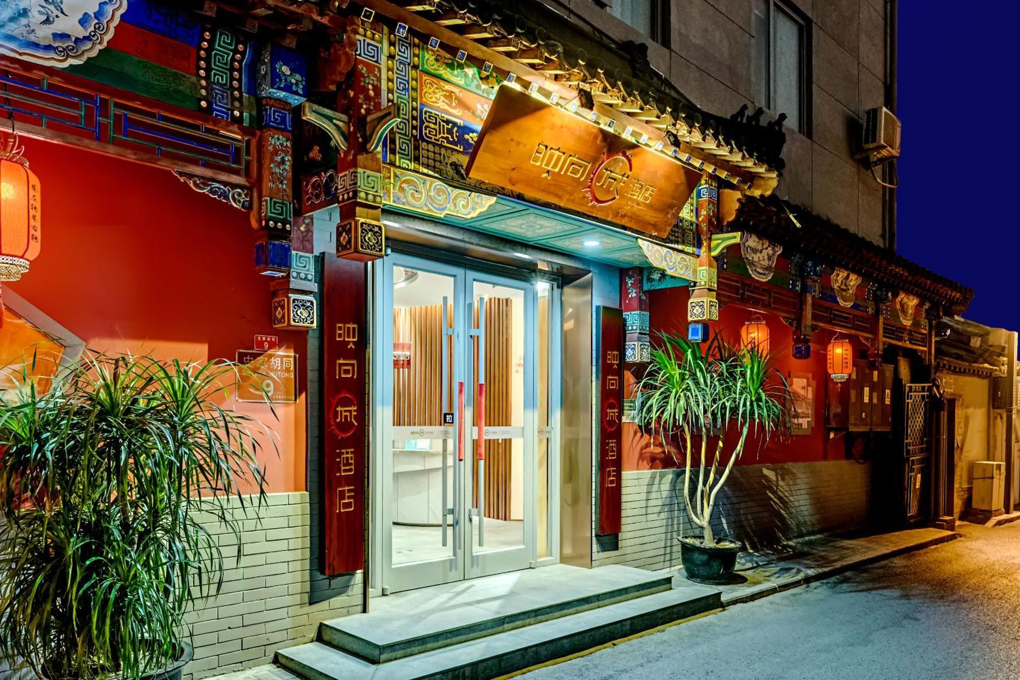 Happy Dragon City Culture Hotel -In The City Center With Ticket Service&Food Recommendation,Near Tian'Anmen Forbidden City,Wangfujing Walking Street,Easy To Get Any Tour Sights In Пекин Екстериор снимка