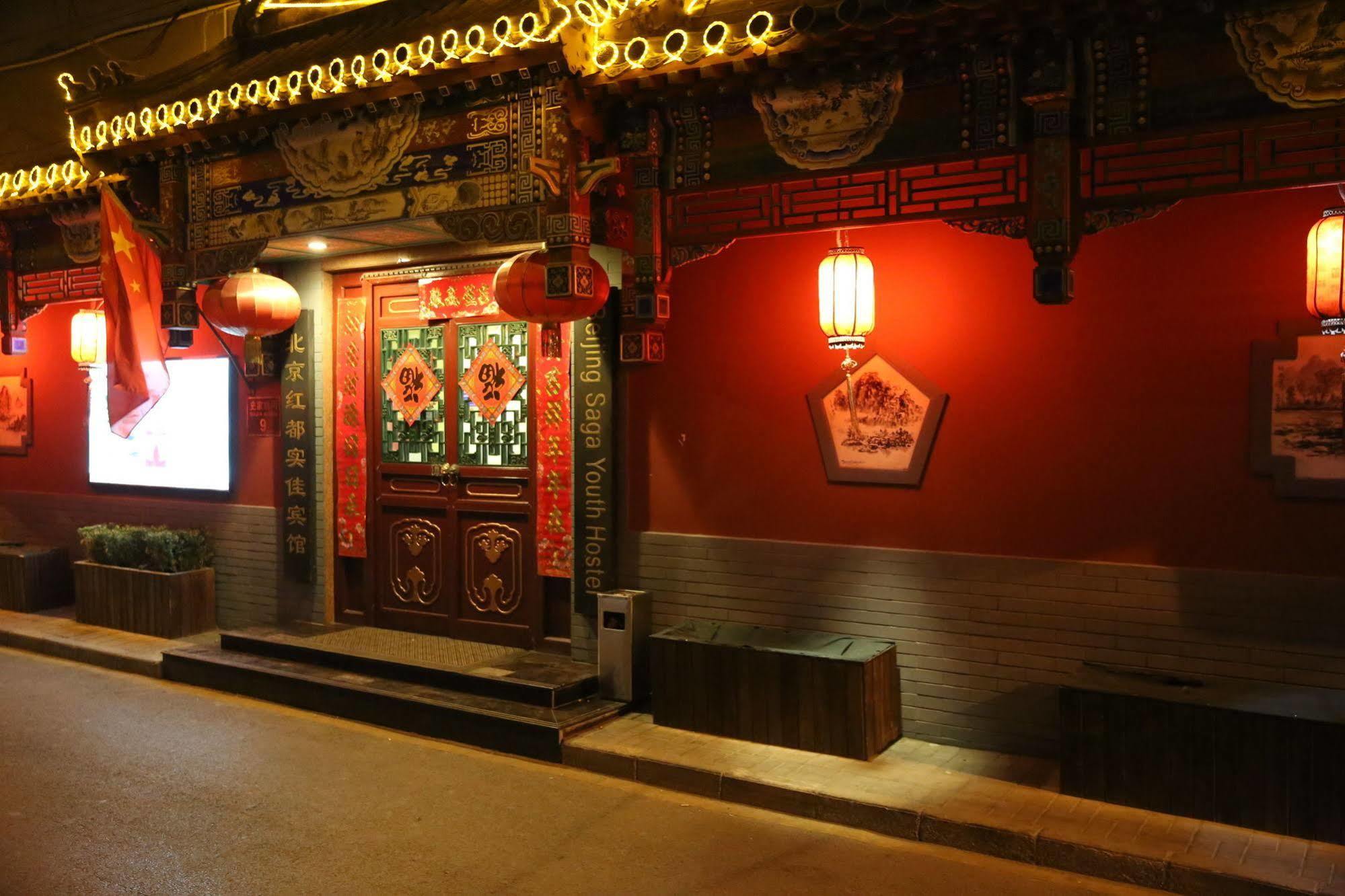 Happy Dragon City Culture Hotel -In The City Center With Ticket Service&Food Recommendation,Near Tian'Anmen Forbidden City,Wangfujing Walking Street,Easy To Get Any Tour Sights In Пекин Екстериор снимка